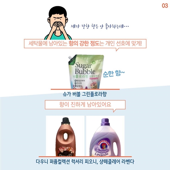 섬유 유연제 정전기 진짜 사라지나