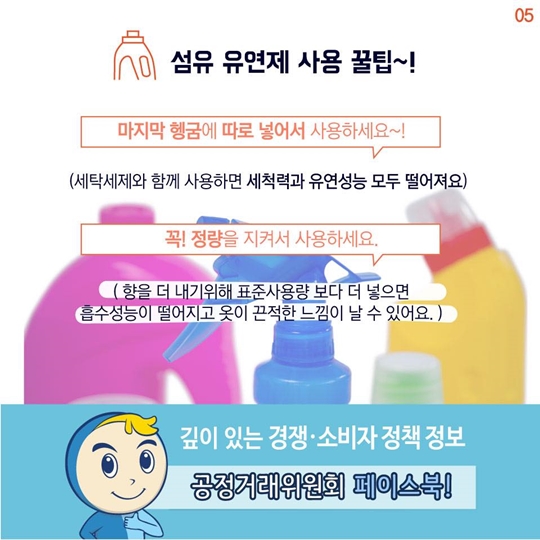 섬유 유연제 정전기 진짜 사라지나