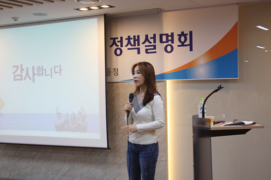 장유은 사무관이 정책설명회를 마무리하고 있다.(출처=고용노동부)