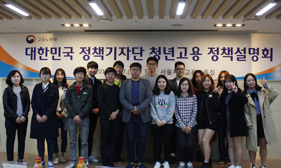 정책설명회에 참석한 대한민국 정책기자단(출처=고용노동부)