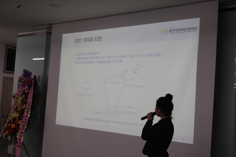 ▶광주 자연과학고 3학년 김유림양이 거치대에 대한 직무발명 설명을 하고 있다
