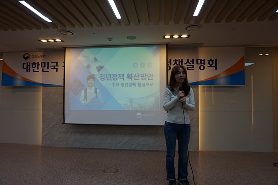 장유은 사무관이 설명을 진행하고 있다.