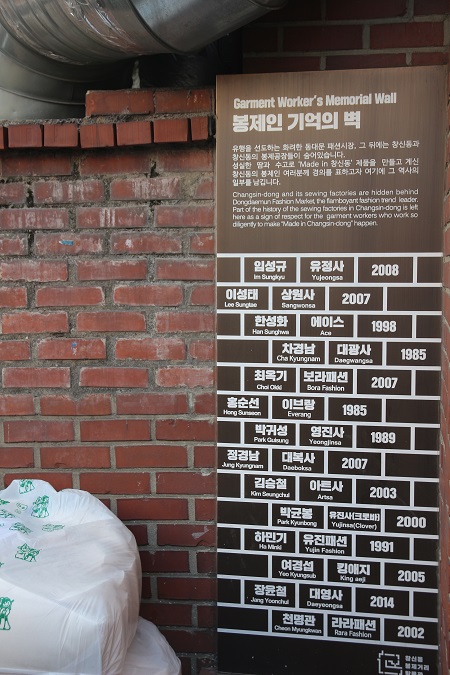 창신숭인 지역 봉제업의 역사