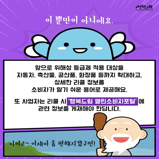 리콜 공통 가이드라인