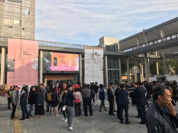 인산인해를 이루는 2017 대한민국 무형문화재대전.