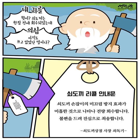 리콜 공통 가이드라인