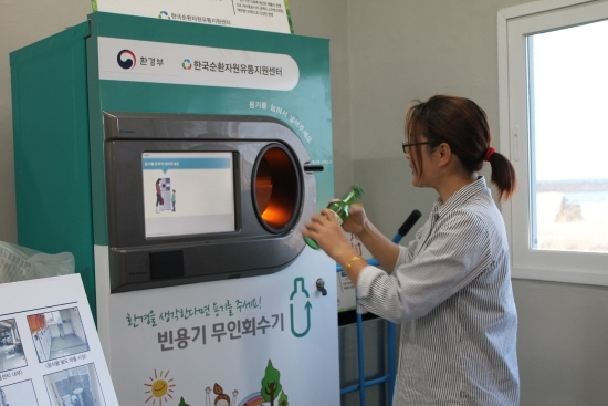 동일1리 재활용도움센터의 빈용기 무인회수기 이용 모습.