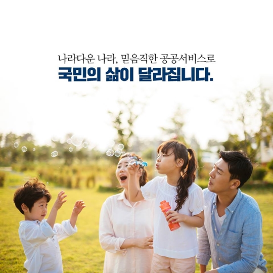 사람중심 경제의 마중물이 될 공공일자리 창출