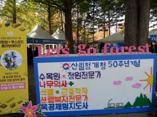이날 행사장에는 다양한 체험행사가 열렸다.