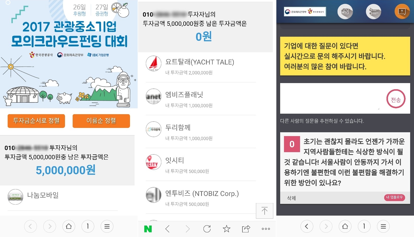 투자