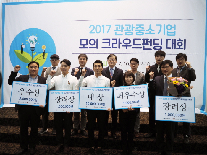 수상팀