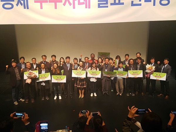 이번 발표대회에서 수상한 공동체 마을들.