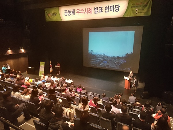 2017 공동체 우수사례 발표 한마당.