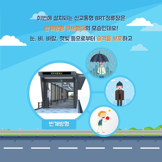 이런 정류장 본 적 있나요
