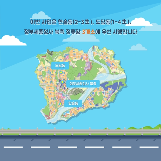 이런 정류장 본 적 있나요