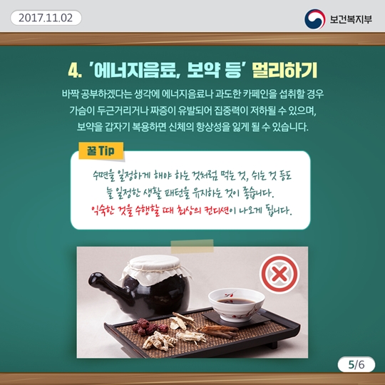 수능 D 2주 어떻게 컨디션 조절해야할까