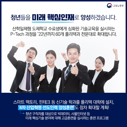 직업능력개발이 당신이 미래를 돕겠습니다