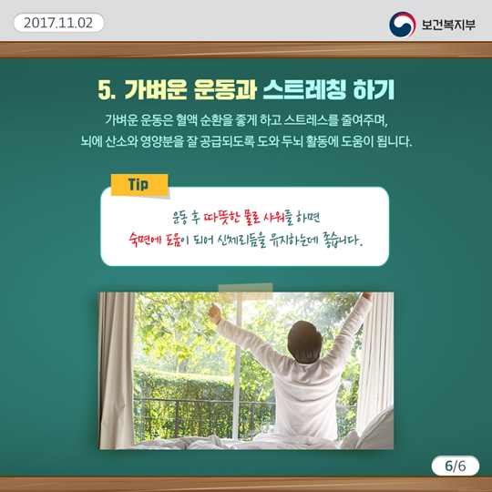 수능 D 2주 어떻게 컨디션 조절해야할까