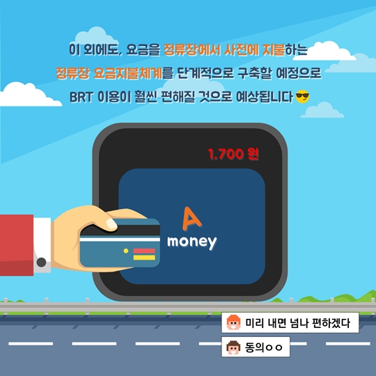 이런 정류장 본 적 있나요