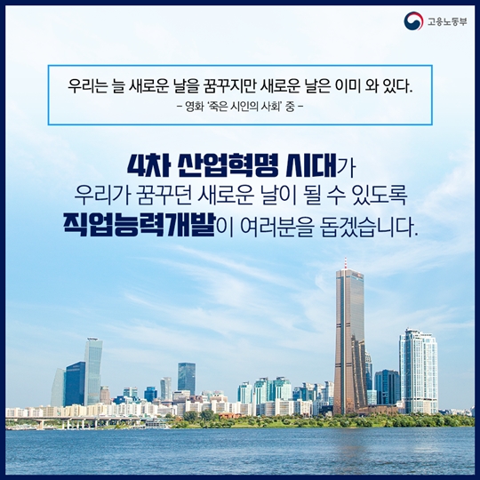 미래인력개발 이미지