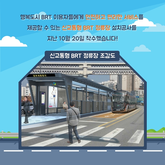 이런 정류장 본 적 있나요