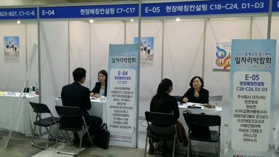 구직자들이 현장매팅컨설팅 부스에서 상담을 받고있다.