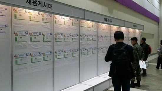 박람회에 마련된 채용정보판을 구직자들이 확인하고 있다.