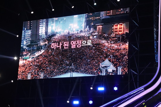 하나 된 열정, 하나 된 대한민국.