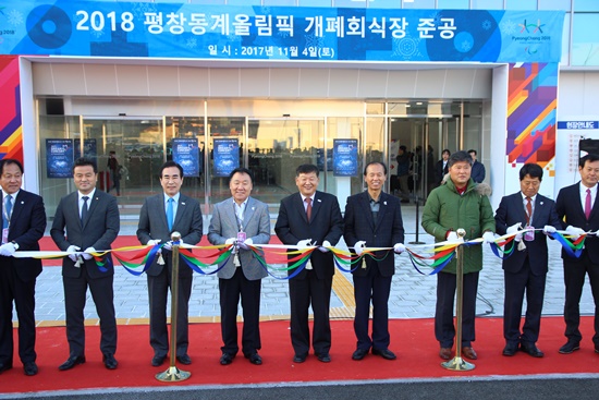 평창올림픽스타디움 준공기념 테이프컷팅