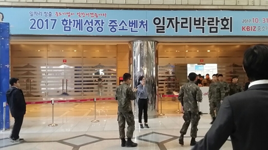 31일 코엑스에서 중소벤처기업 일자리박람회가 개최됐다.
