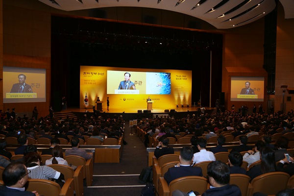 코엑스를 가득 채워준 ‘전자정부 50주년 기념식’