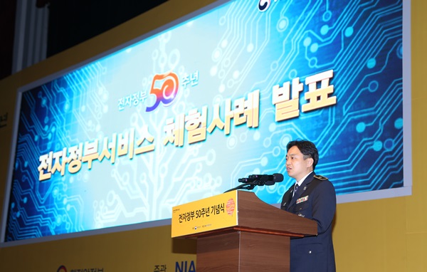 한 교도관이 ‘따뜻한 전자정부 체험사례’를 발표하고 있다.