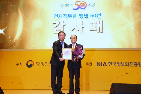 ‘전자정부를 빛낸 50선’에 선정된 오명 전 과기부총리.