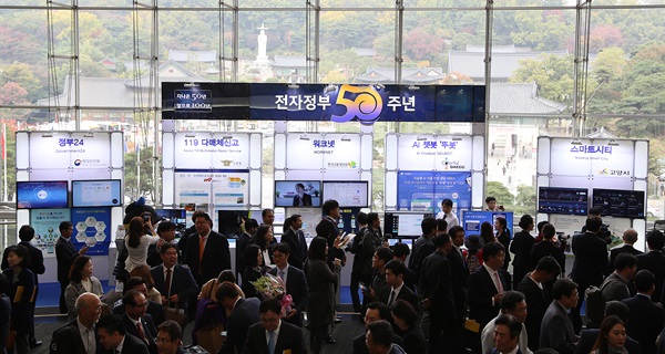 코엑스홀 3층에 마련된 전자정부관.