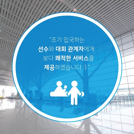 인천공항 제2여객터미널