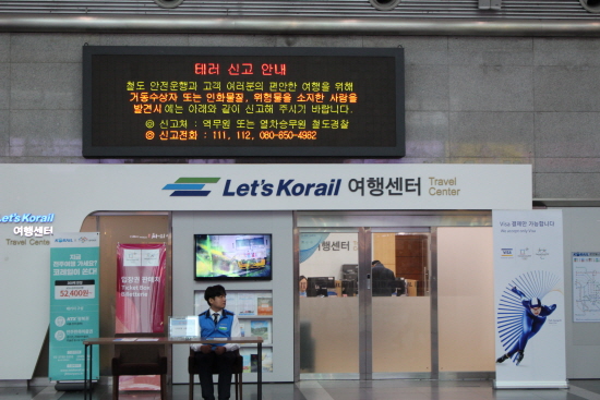 KTX 용산역.