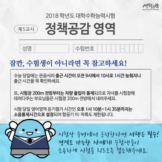 수능 D-9 최상의 컨디션을 만드는 비법
