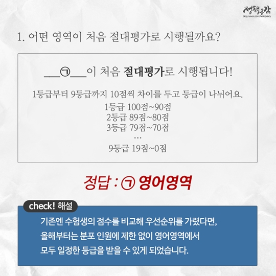 수능 D-9 최상의 컨디션을 만드는 비법