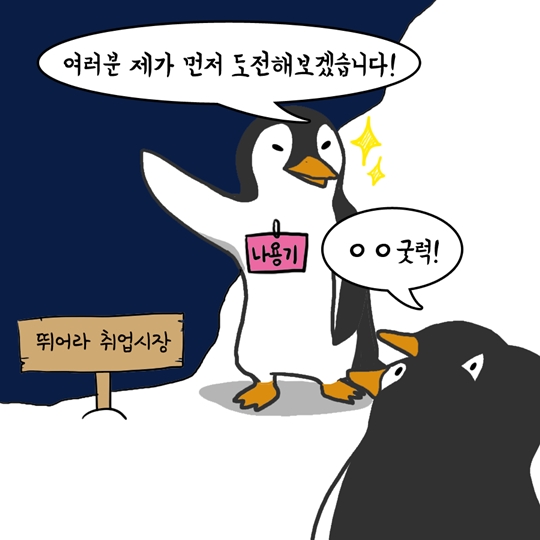 취업박람회 100% 활용법