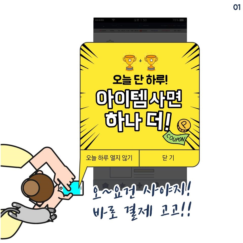 돈 주고 아이템 샀더니, 게임 서비스 중단?!