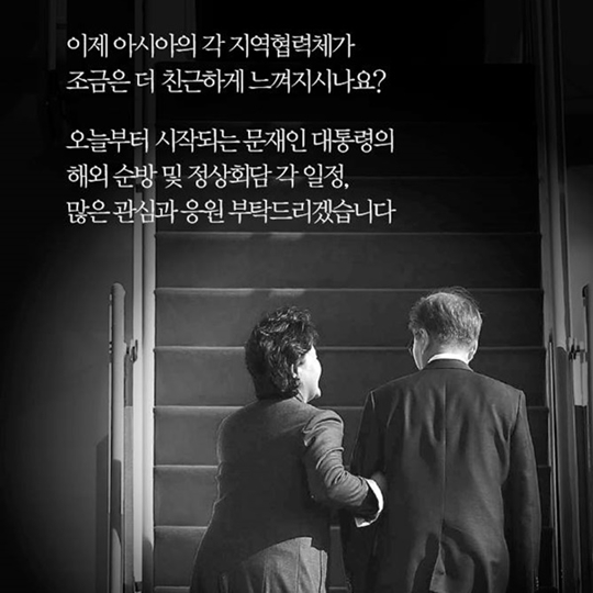 문 대통령, 동남아 3개국 순방 일정 시작