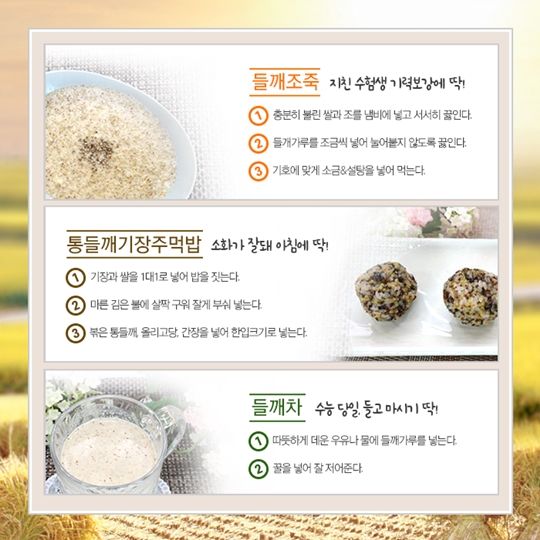 수능대비 음식 완전정복