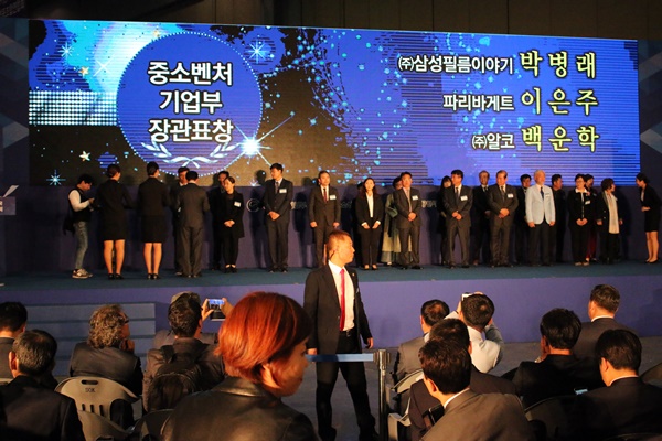 모범소상공인, 지원유공자 등에 대한 대규모 시상이 진행됐다