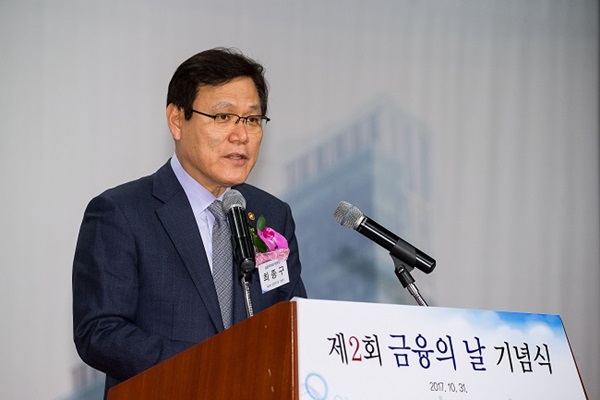 최종구 금융위원회 위원장.(출처=금융위원회)