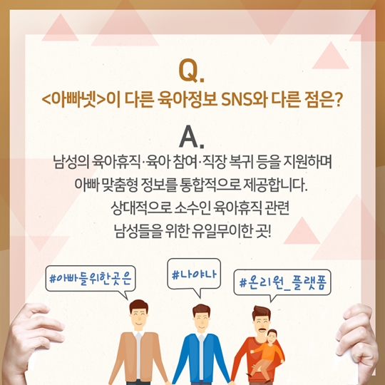 아빠넷 200% 제대로 알기
