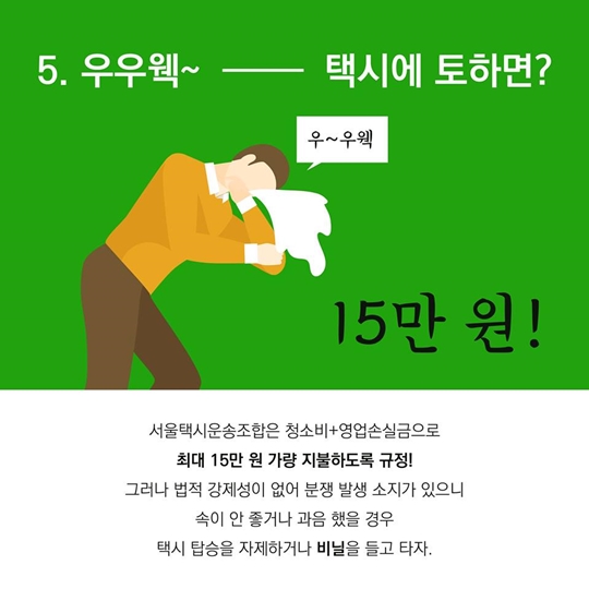 알아두면 쓸데 있는 택시 이용 꿀팁