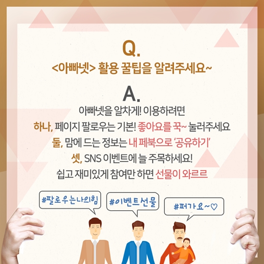 아빠넷 200% 제대로 알기