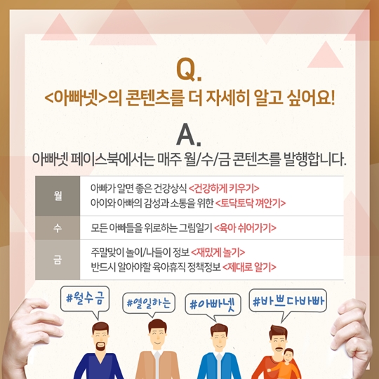 아빠넷 200% 제대로 알기