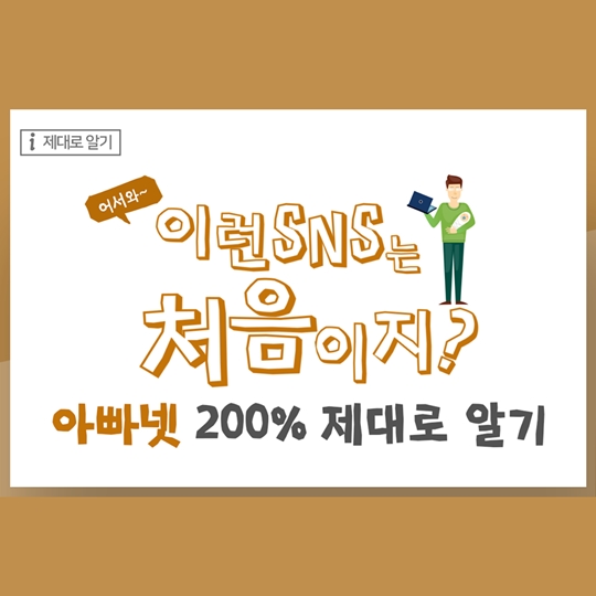 아빠넷 200% 제대로 알기