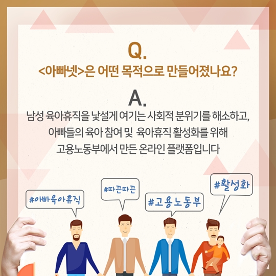 아빠넷 200% 제대로 알기